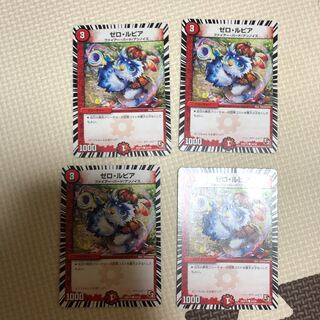 ゼロ・ルピア C