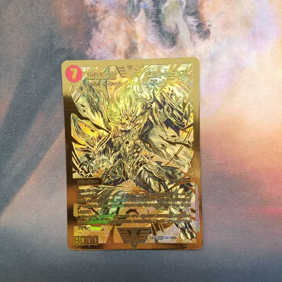 モルトNEXT　デュエキング 1枚