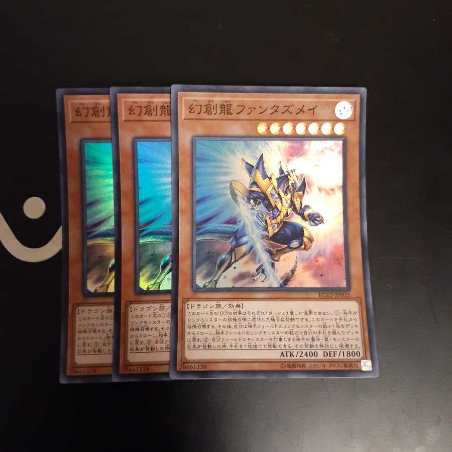 幻創龍ファンタズメイ wstorm