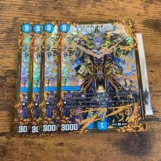 終末の時計 ザ・クロック(ウルトラゴールデンカード仕様) 4枚