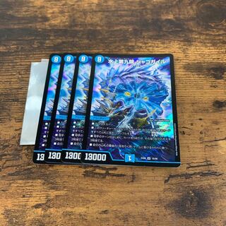 水上第九院 シャコガイル　4枚 4枚