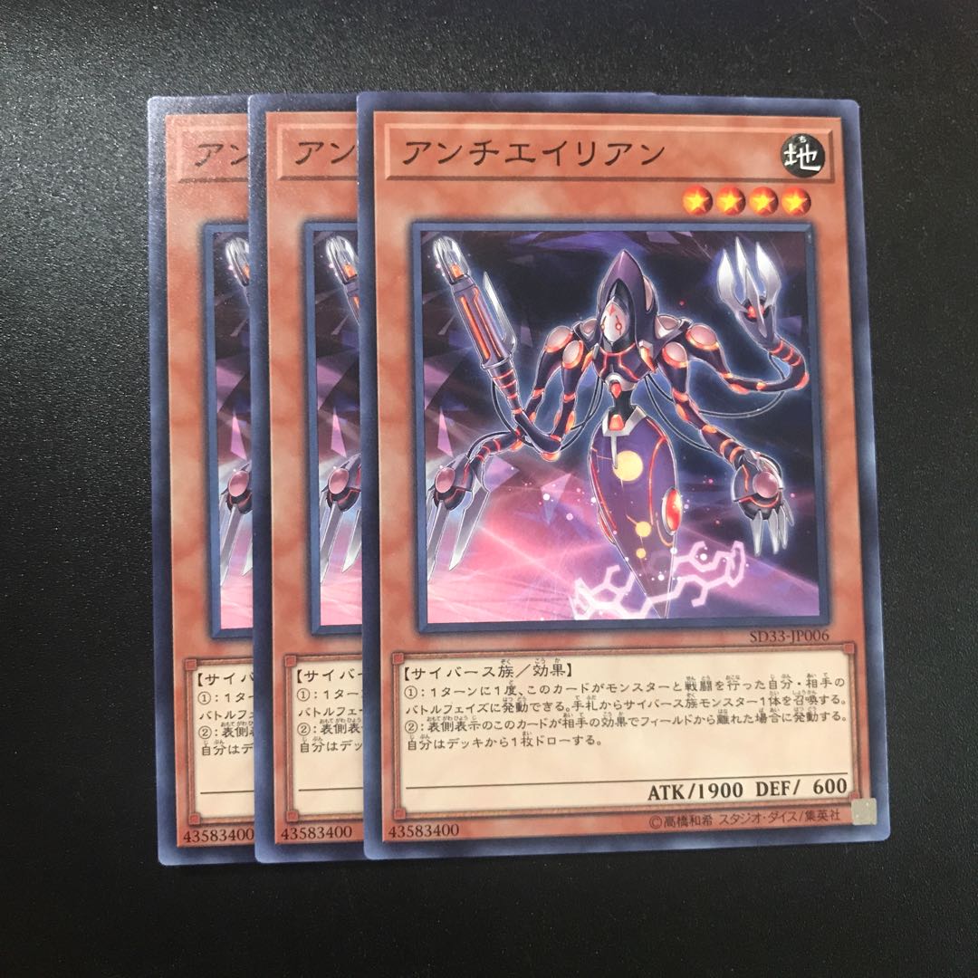 アンチエイリアン N