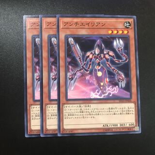 アンチエイリアン N