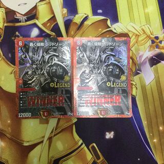 レッドゾーン プロモ 2枚