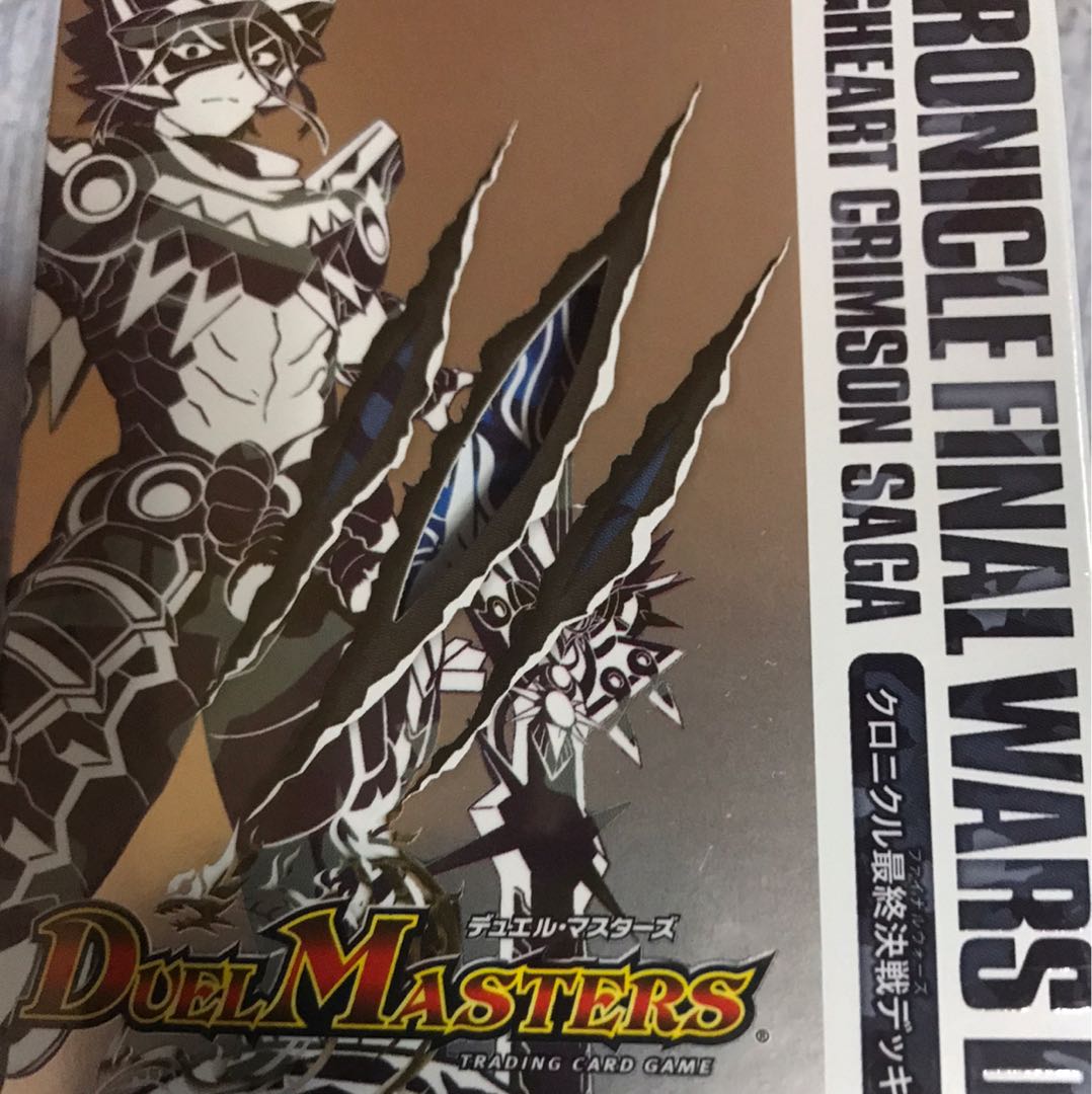 クロニクル最終決戦デッキ　ドラグハート