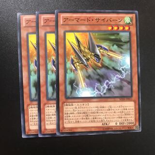 アーマード・サイバーン N