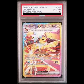 【PSA10】 サンダースex (SAR) {209/187} [SV8a/テラスタルフェスex] [SV] 1枚