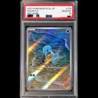 【PSA10】 ゼニガメ (AR) {170/165} [SV2a/ポケモンカード151] [SV] 1枚