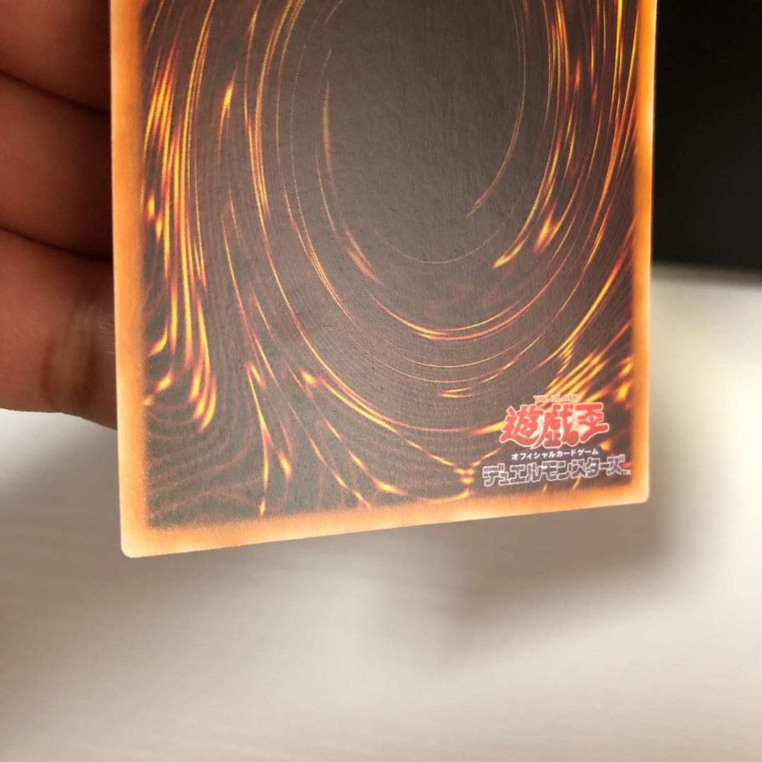 【美品】火之迦具土 ウルパラ