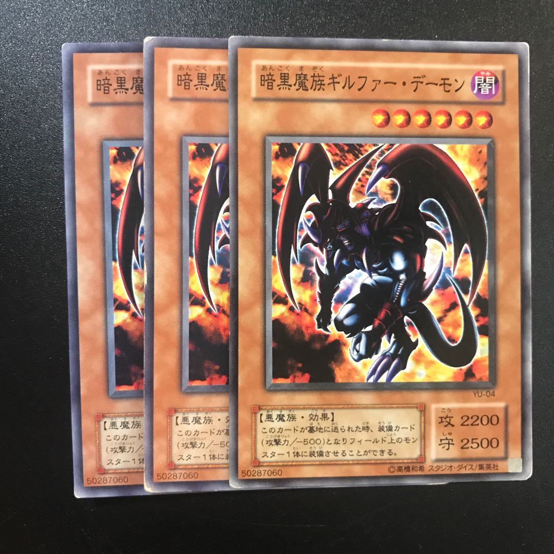 暗黒魔族ギルファー・デーモン Nの通販 キャス☆即購入🆗(380828508