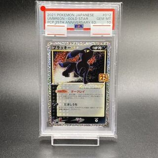 [PSA10] Umbreon☆ (Star) (25th) PROMO PROMO 012/025 1枚