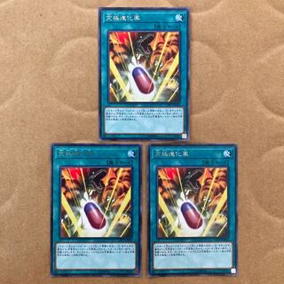 即発送 究極進化薬 レア3枚 ぽんこつ魔法①