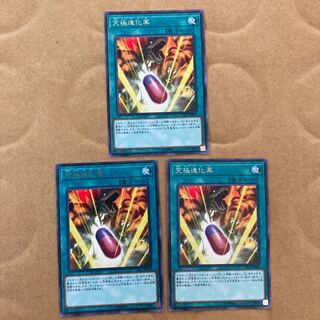 即発送 究極進化薬 レア3枚 ぽんこつ魔法②