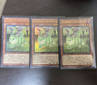 未界域のジャッカロープ UR