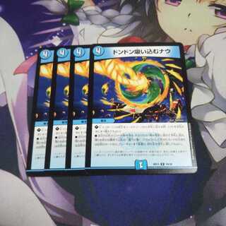 ドンドン吸い込むナウ 未使用