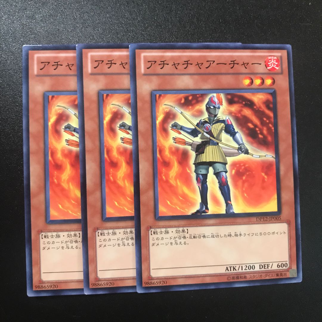 アチャチャアーチャー N