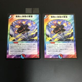 偶発と弾幕の要塞 R 2枚セット