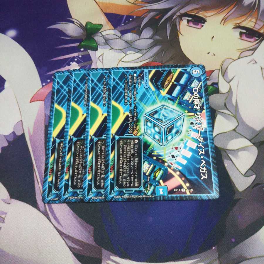 Dの博才 サイバーダイス・ベガス 未使用