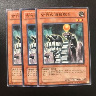 古代の機械砲台 N