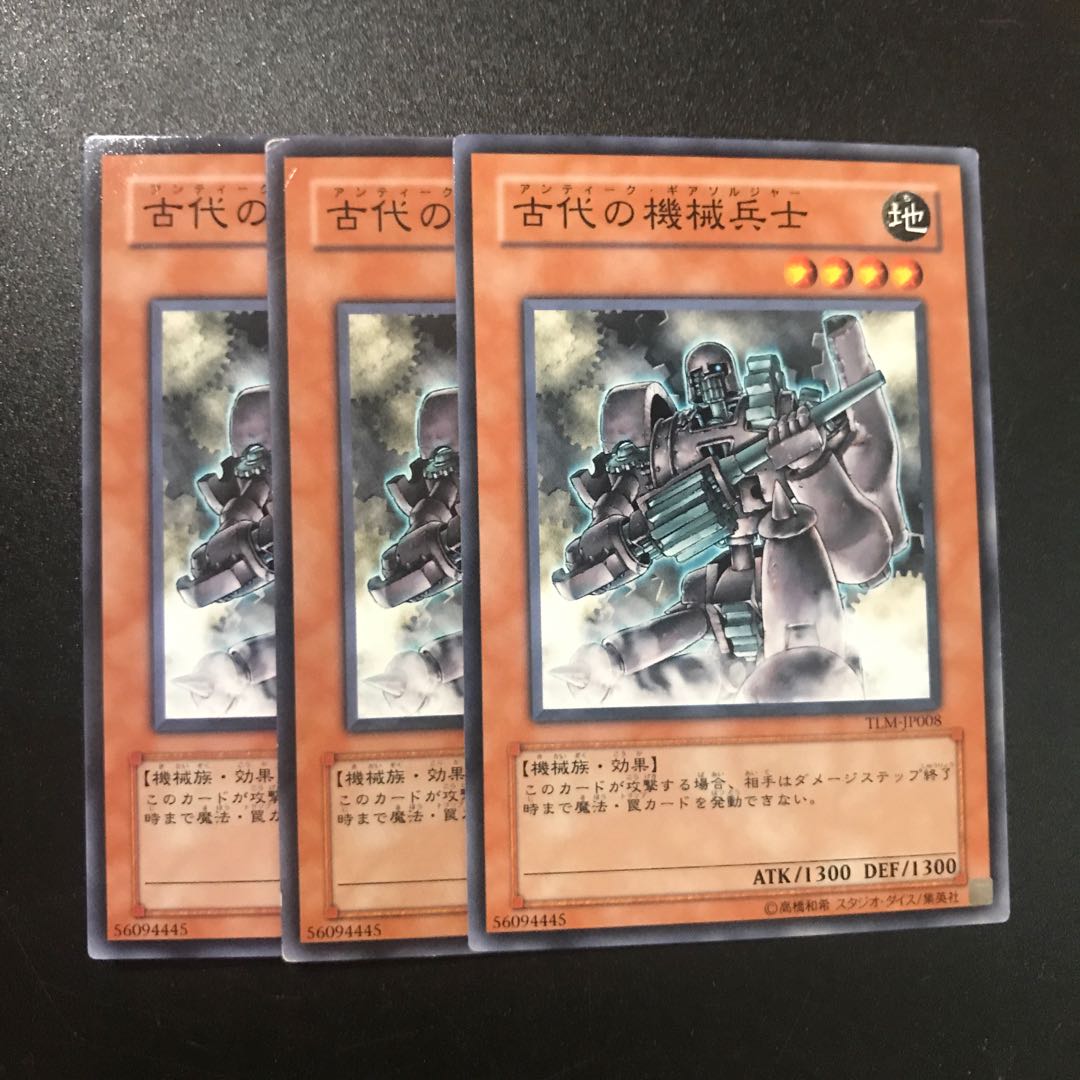 古代の機械兵士 N