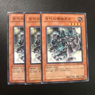 古代の機械兵士 N