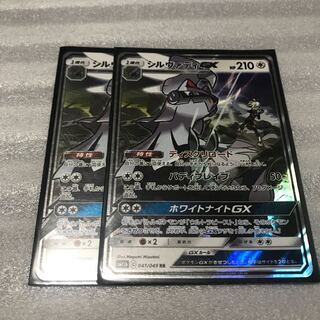ポケカ シルヴァディGX RR 2枚