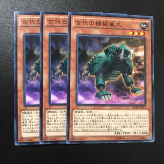 古代の機械猟犬 N