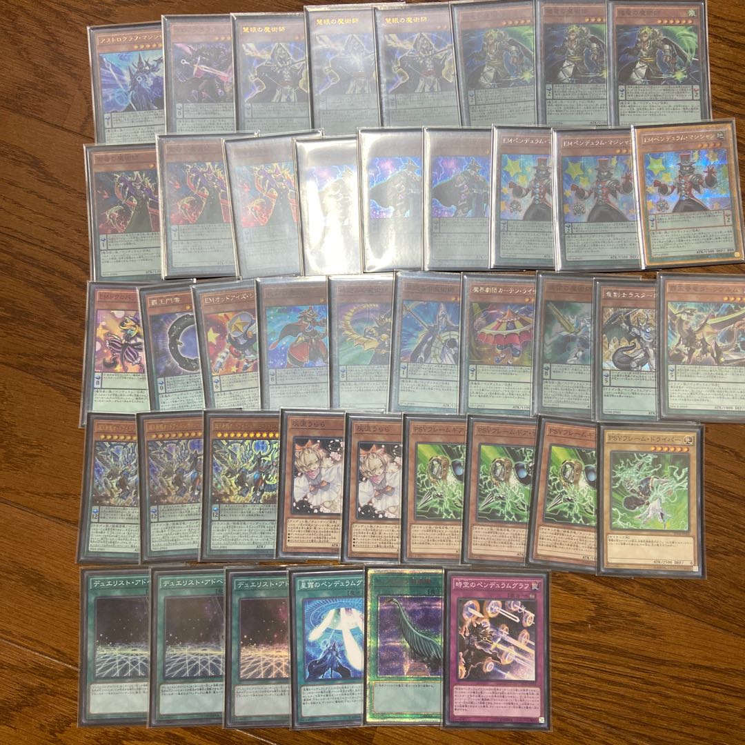 引退品　EM魔術師　デッキ