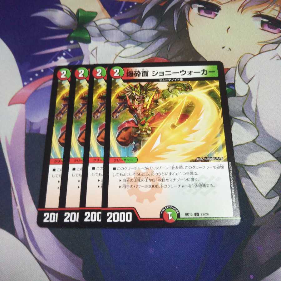 爆砕面 ジョニーウォーカー 未使用