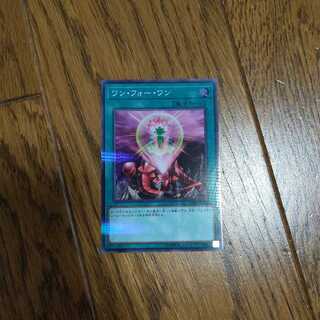 ワン・フォー・ワン P-SR