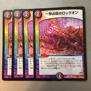 一撃必殺のロックオン