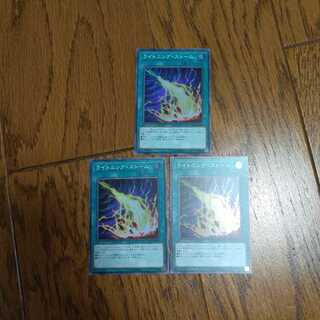 ライトニング・ストーム SR 3枚セット