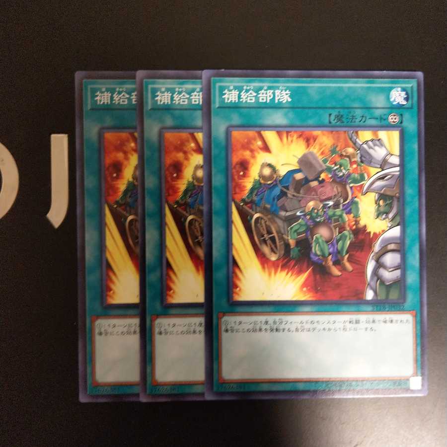 補給部隊 N　wstorm