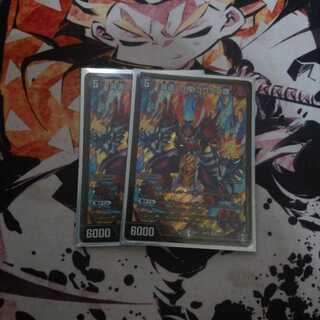 「非道」の鬼 ゴウケン齋2枚セット