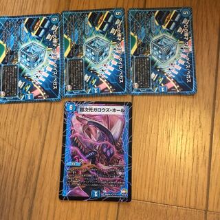 サイバーダイスベガス3枚 ガロウズホール 3枚