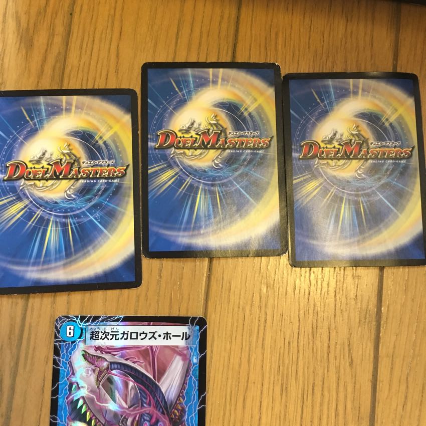 サイバーダイスベガス3枚 ガロウズホール 3枚