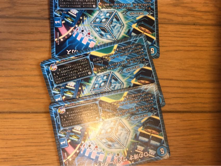 サイバーダイスベガス3枚 ガロウズホール 3枚