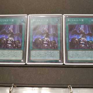 禁じられた一滴３枚セット