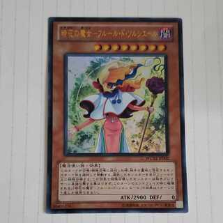 時花の魔女-フルール・ド・ソルシエール