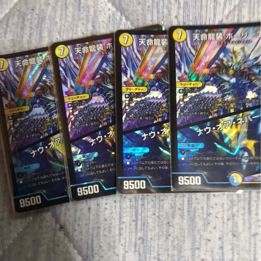 天命龍装 ホーリーエンド/ナウ・オア・ネバー