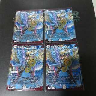 専用超絶奇跡 鬼羅丸8枚