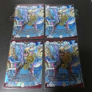 超絶奇跡 鬼羅丸