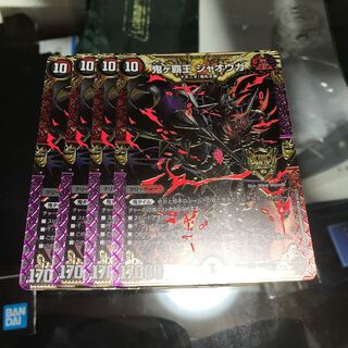 鬼ヶ覇王 ジャオウガ