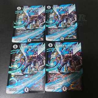 逆転王女プリン