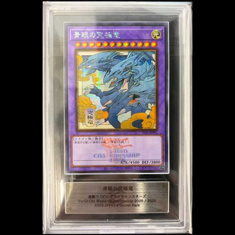 [ARS10] Blue-Eyes Ultimate Dragon [Secret] {2026-JPP01} 1枚