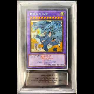 [ARS10] Blue-Eyes Ultimate Dragon [Secret] {2026-JPP01} 1枚