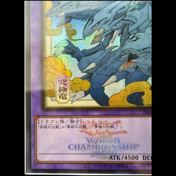 [ARS10] Blue-Eyes Ultimate Dragon [Secret] {2026-JPP01} 1枚