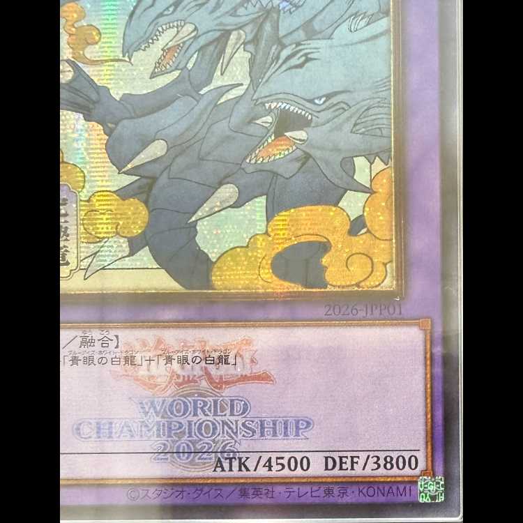 [ARS10] Blue-Eyes Ultimate Dragon [Secret] {2026-JPP01} 1枚