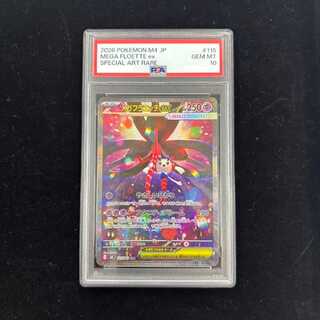 [PSA10] Mega Floetteex (SAR) {115/083} [M4/Ninja Spinner] [MEGA] 1枚
