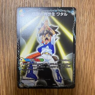 伝説の救世主ワタル/竜神丸